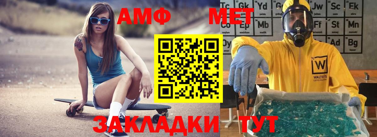 АМФЕТАМИН  АМФЕТАМИН VHQ  Вход с VPN  Amphetamine  Екатеринбург 