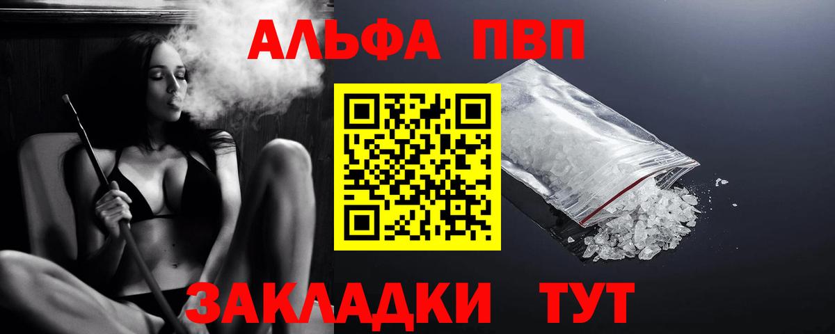 купить наркоту  Альфа ПВП крисы CK  Вход с VPN  Екатеринбург  APVP мука 