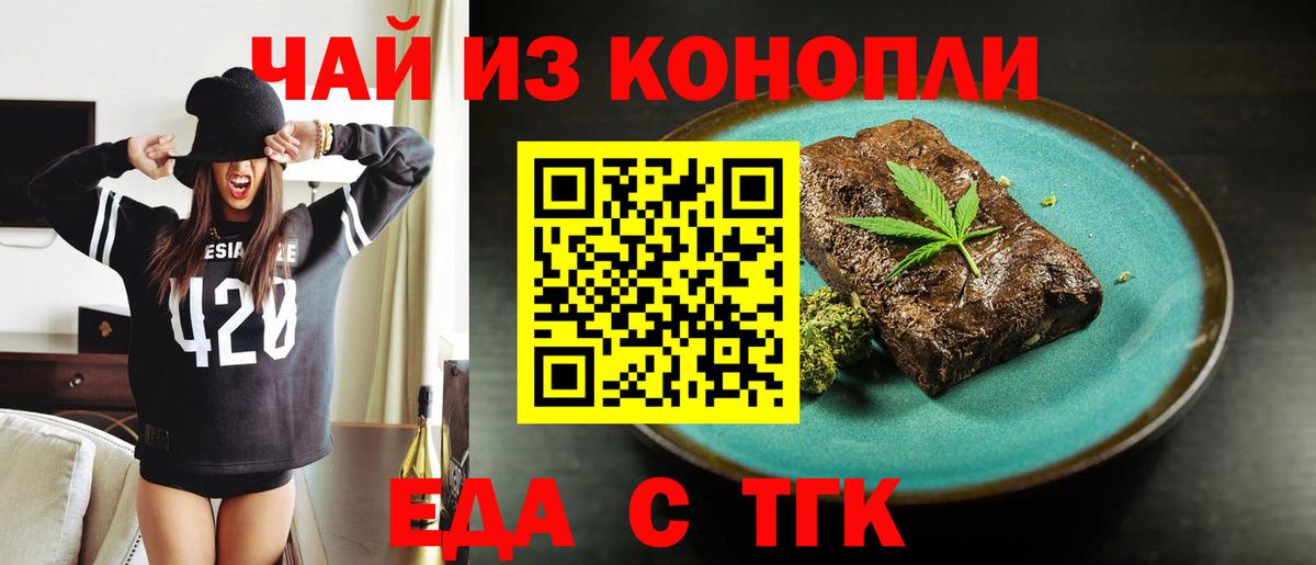 Екатеринбург  Cannafood конопля  Вход с VPN 