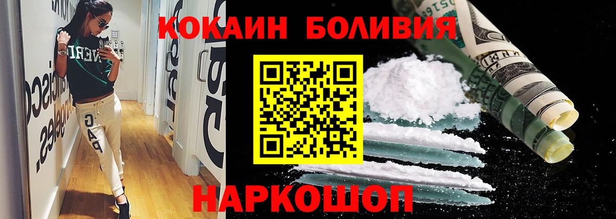 КОКАИН Columbia  Вход с VPN  Екатеринбург  Кокаин 98% 