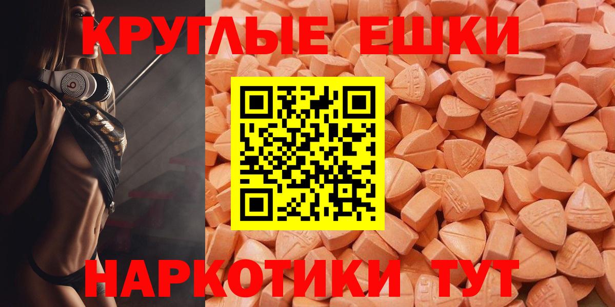 Екатеринбург  ЭКСТАЗИ 280мг  Экстази  нарко площадка состав  Вход с VPN 