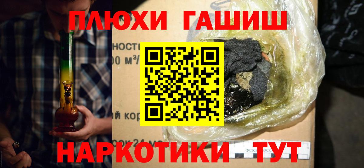 ГАШ ice o lator Екатеринбург