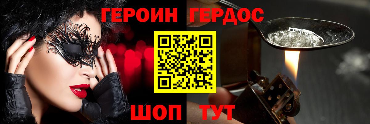 Героин белый  Вход с VPN  Екатеринбург 