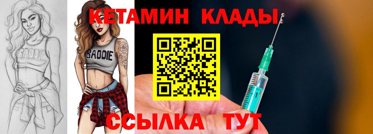 Кетамин ketamine  Вход с VPN  КЕТАМИН VHQ  Екатеринбург 