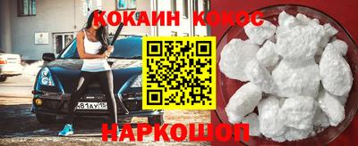COCAINE Конаково