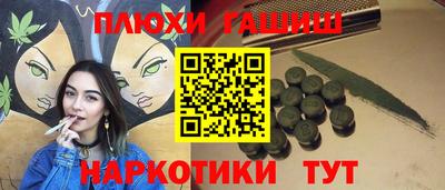 гидра Комсомольск-на-Амуре