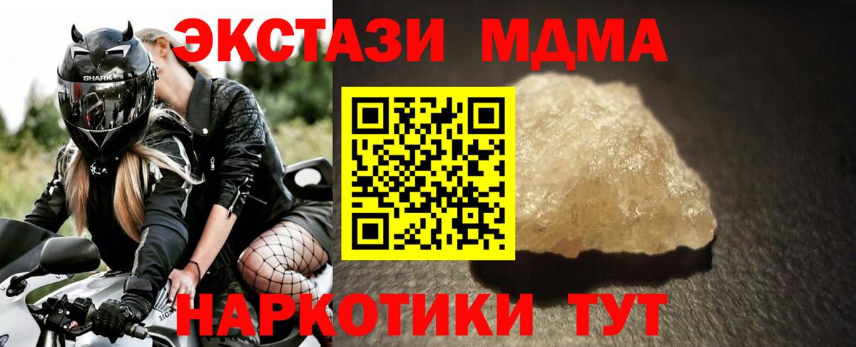 МДМА crystal Екатеринбург