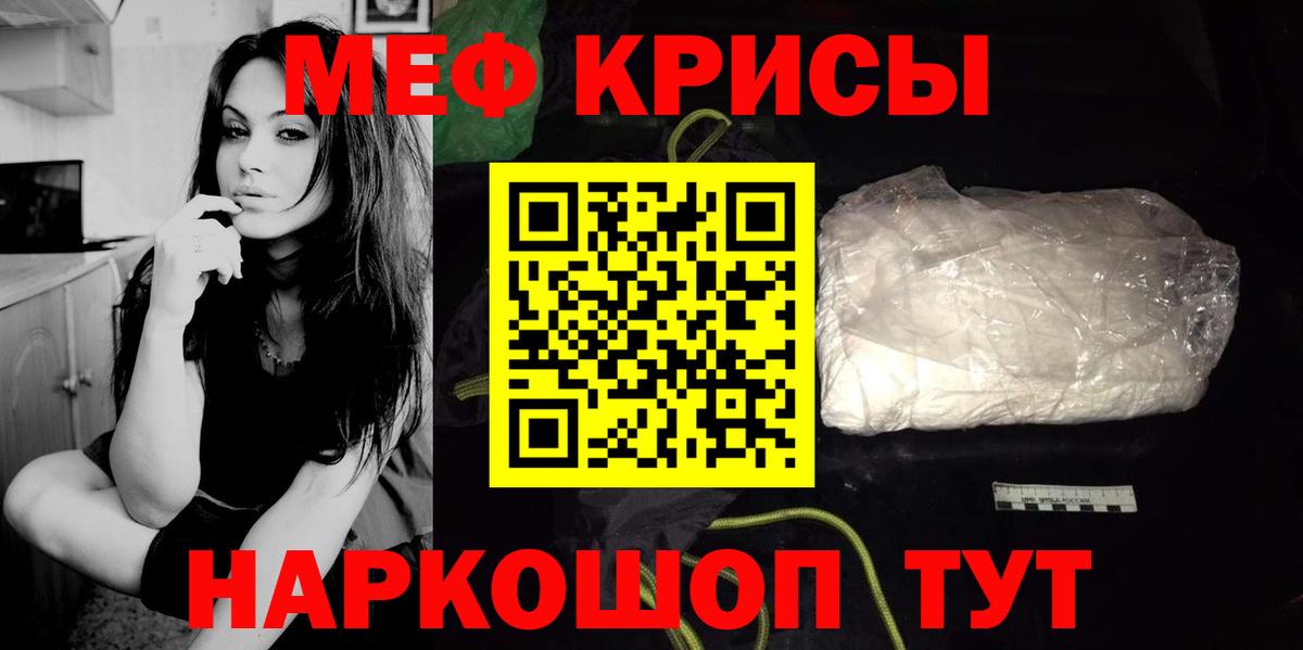 МЕФ 4 MMC  МЯУ-МЯУ VHQ  Екатеринбург  Вход с VPN 