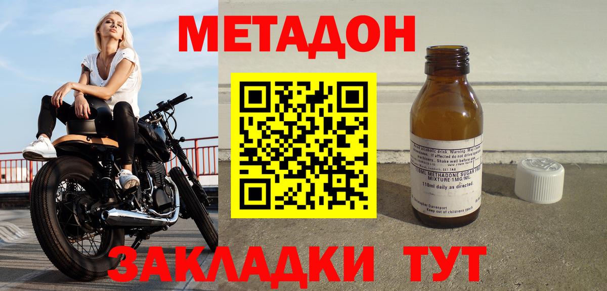 kraken онион  Метадон VHQ  Екатеринбург  Вход с VPN  МЕТАДОН мёд 