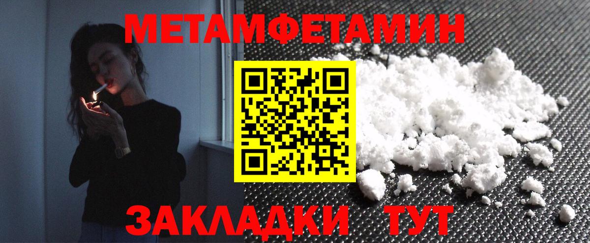 МЕТАМФЕТАМИН мет Екатеринбург