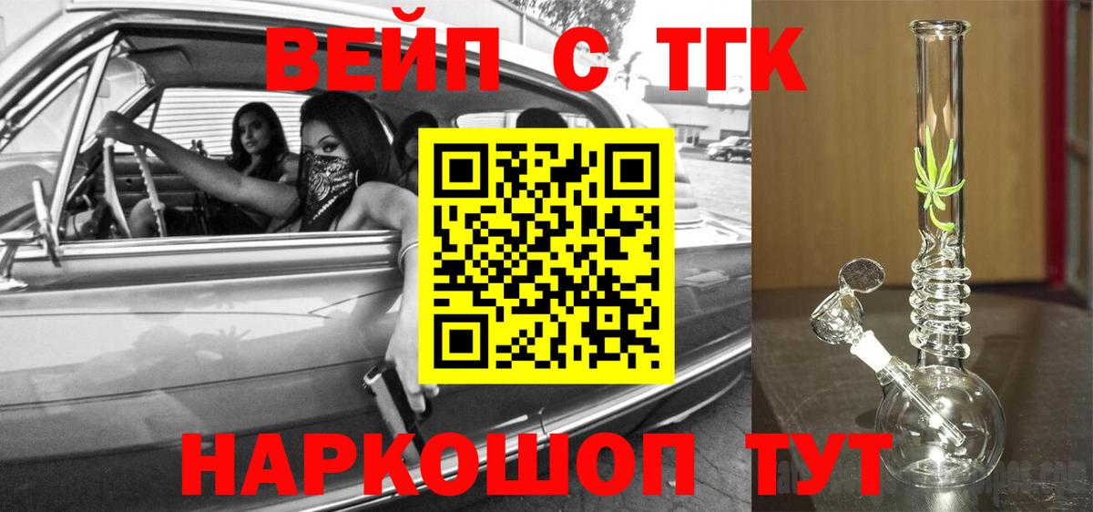 ТГК Wax  Дистиллят ТГК Wax  Екатеринбург  Вход с VPN 