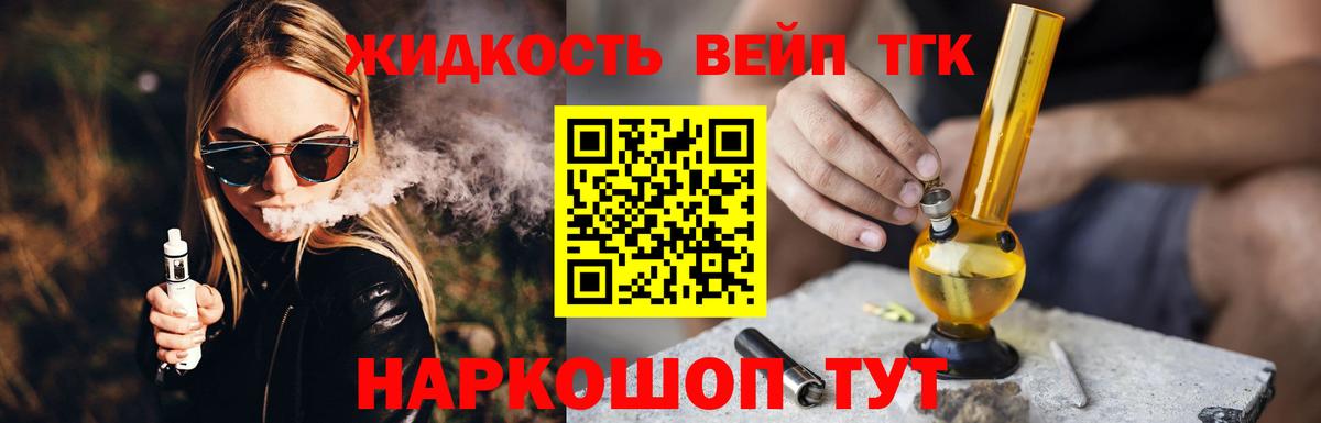 ТГК THC oil Екатеринбург