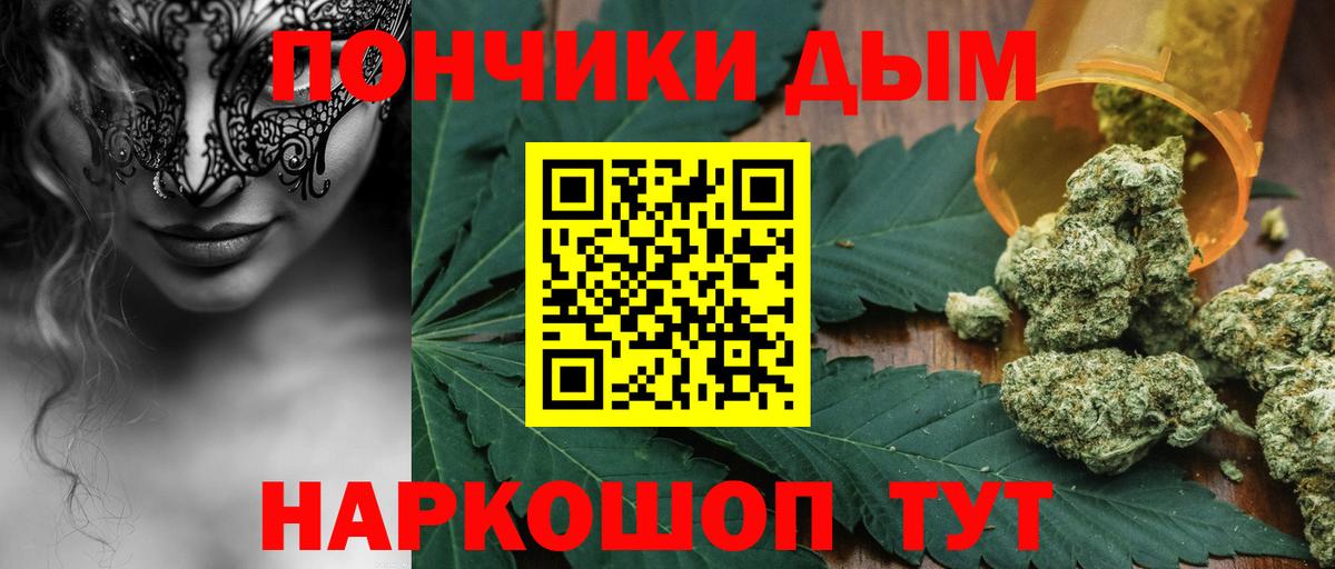 Бошки Шишки THC 21% Екатеринбург